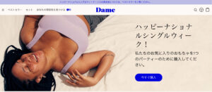 Dame公式