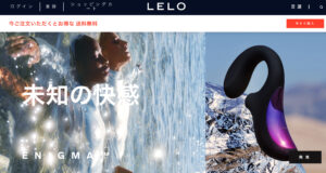 LELO公式